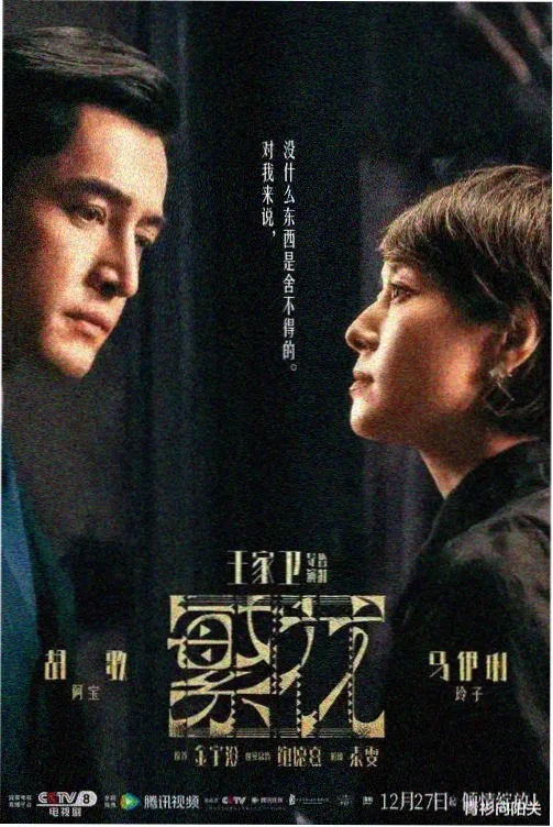 大明奸臣