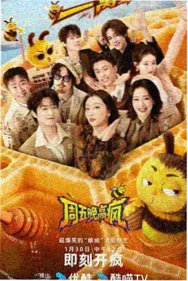 奸臣电视剧