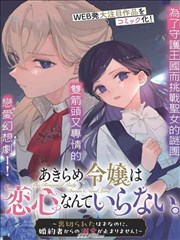 欧乐Tv 资讯配图，漫画状态标识示意